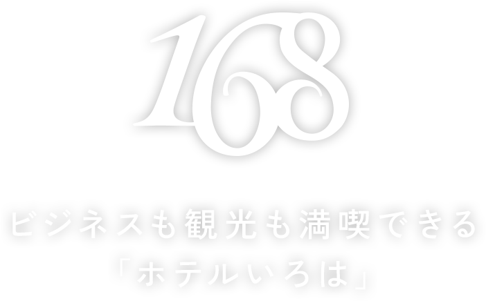 168 STATION HOTEL IROHA